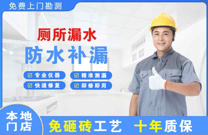 鲤城厕所漏水维修